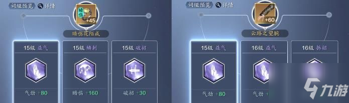 天涯明月刀手游77级功力怎么提升 天涯明月刀手游77级功力提升攻略
