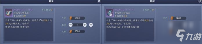 天涯明月刀手游77级功力怎么提升 天涯明月刀手游77级功力提升攻略