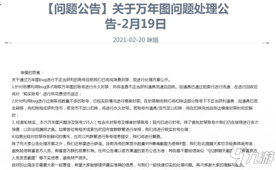 妄想山海怎么卡万年图BUG 怎么卡无限万年图
