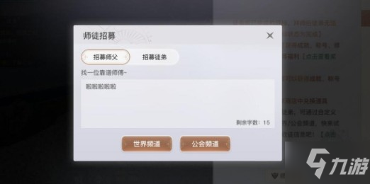 天谕手游拜师地点位置介绍