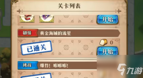 梦幻模拟战年兽暴走之夜攻略 梦幻模拟战年兽暴走之夜怎么打