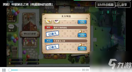 梦幻模拟战年兽暴走之夜攻略 梦幻模拟战年兽暴走之夜怎么打