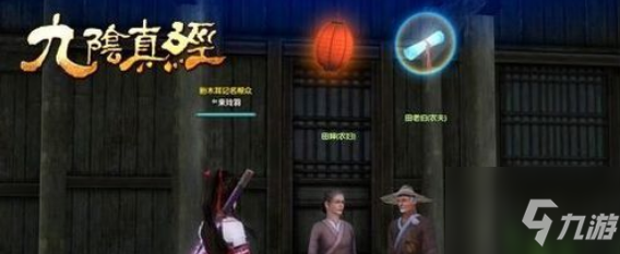 九陰真經(jīng)3d小紅帽任務(wù)怎么做 3d小紅帽任務(wù)攻略