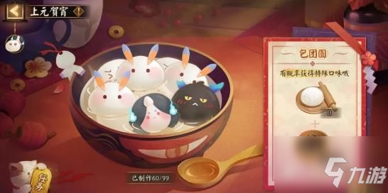阴阳师上元贺宵活动 阴阳师手游上元贺宵活动玩法规则