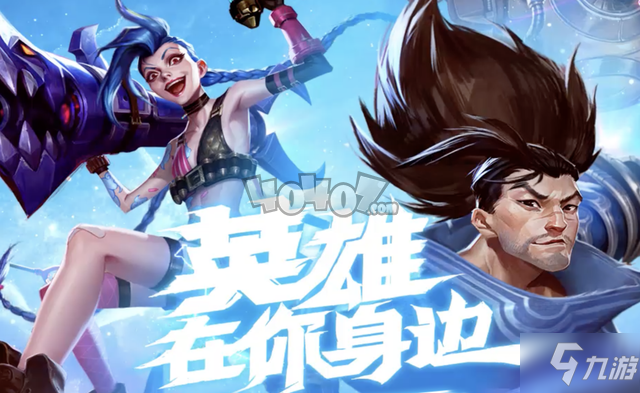 <a id='link_pop' class='keyword-tag' href='https://www.9game.cn/lolsy/'>英雄联盟手游</a>国服什么时候上线 lol手游版号获批