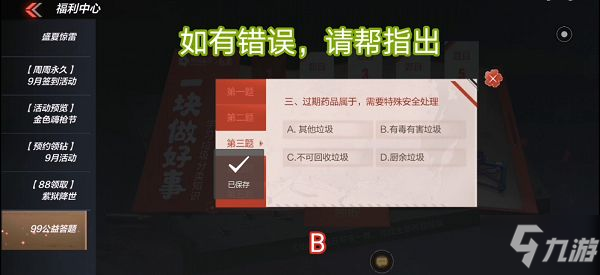 CF手游漫环保98k怎么免费获得？漫环保98k免费领取攻略！