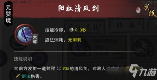 鬼谷八荒劍修逆天改命怎么選擇？劍修逆天改命參考選擇大全