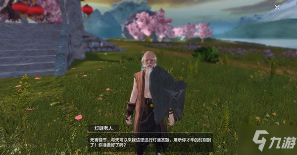 妄想山海元宵灯谜答案大全 灯谜老人答题答案汇总