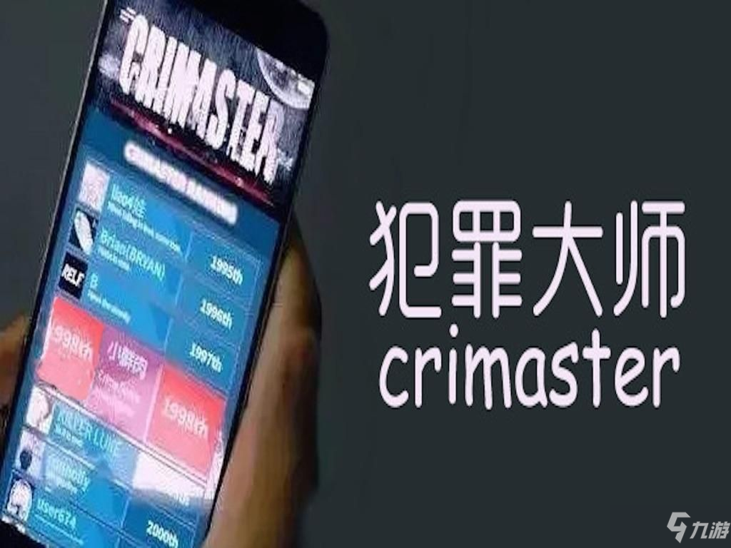 crimaster犯罪大师失踪的探险家答案大全 失踪的探险家推理解析答案