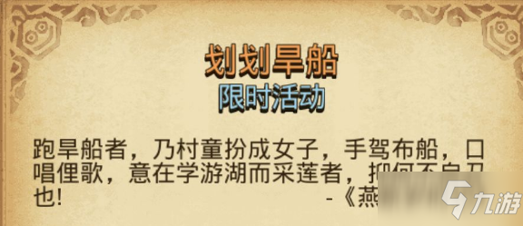 不思議迷宮元宵越野攻略2021 獅身人面像謎語(yǔ)答案大全