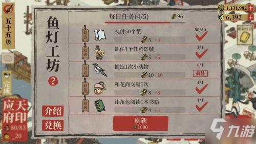 江南百景图新春灯会竹篾获取攻略