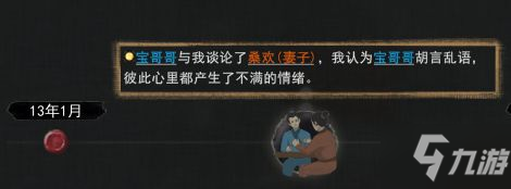 鬼谷八荒有夫之妇如何快速拿下