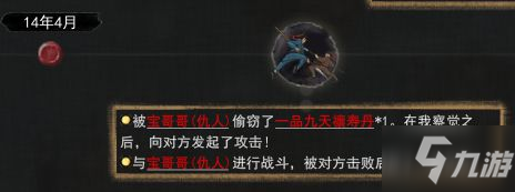 鬼谷八荒有夫之妇如何快速拿下