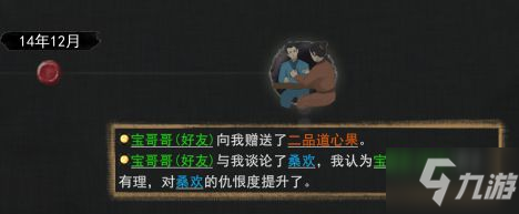 鬼谷八荒有夫之妇如何快速拿下