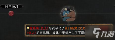 鬼谷八荒有夫之妇如何快速拿下