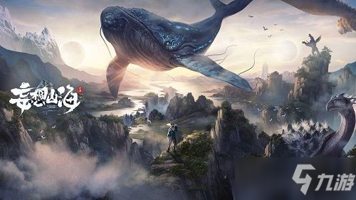 妄想山海北华念招募方法 北华念多久来一次