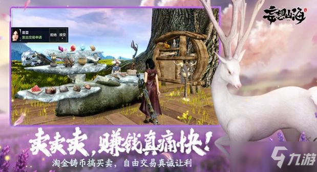 妄想山海北华念招募方法 北华念多久来一次