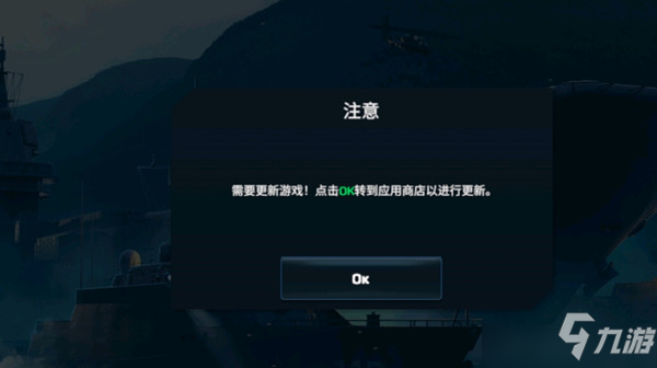 現(xiàn)代戰(zhàn)艦更新不了怎么回事？ModernWarships進行更新方法說明