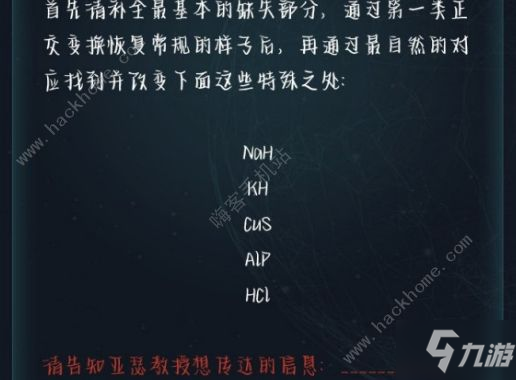 犯罪大师失踪的探险家答案攻略 失踪的探险家在哪