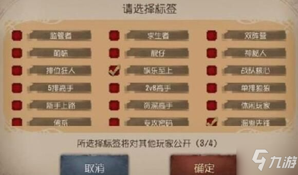 第五人格莊園之光怎么獲得 莊園之光標(biāo)簽獲取攻略