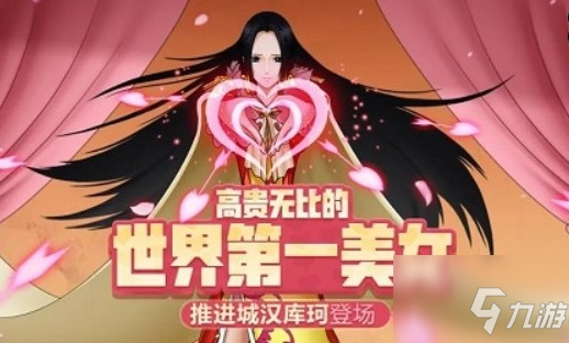 《航海王燃烧意志》新世界女帝怎么玩 新世界女帝技能加点推荐