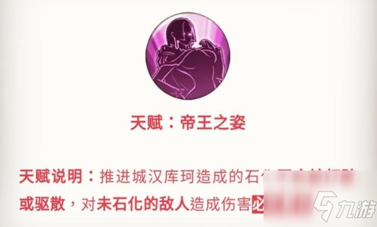 航海王燃烧意志新世界女帝怎么样？ 新世界女帝技能加点解析