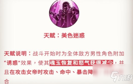 航海王燃烧意志新世界女帝怎么样？ 新世界女帝技能加点解析