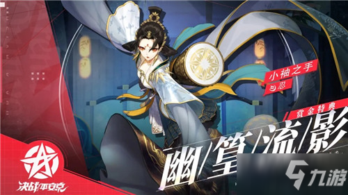 《决战平安京》2021年2月26日更新