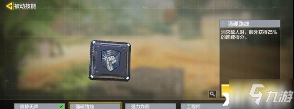 使命召唤手游蓝色芯片介绍