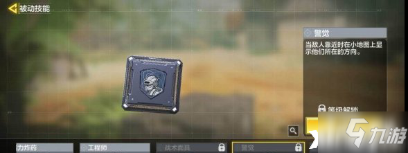 使命召唤手游蓝色芯片介绍