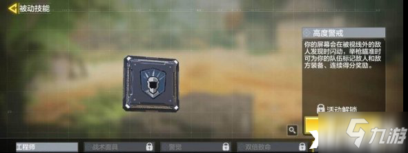 使命召唤手游蓝色芯片介绍