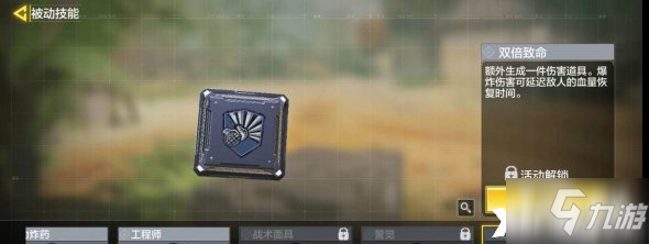 使命召唤手游蓝色芯片介绍
