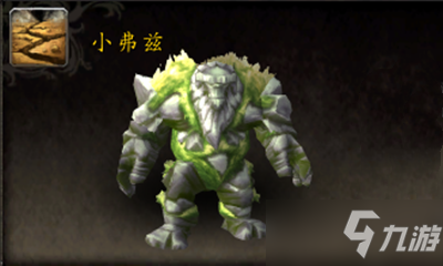 《魔獸世界》寵物小弗茲獲取攻略