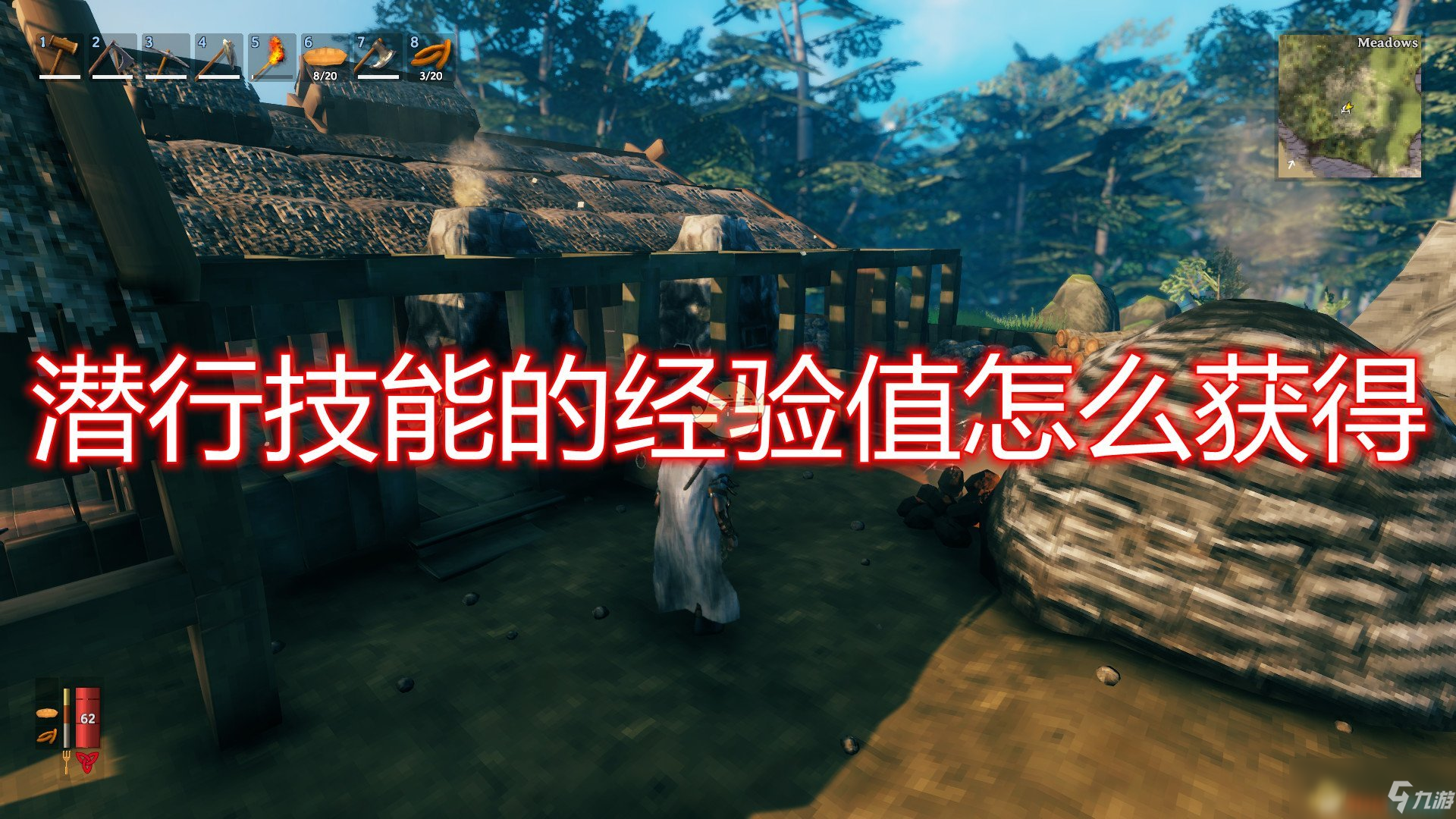 《Valheim：英靈神殿》潛行技能經(jīng)驗(yàn)值獲取機(jī)制介紹