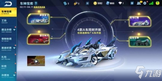 <a id='link_pop' class='keyword-tag' href='https://www.9game.cn/qqfc/'>QQ飞车手游</a>牛年限定车怎么选择？四辆牛年限定车获取价格及改装推荐大全
