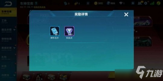 QQ飞车手游牛年限定车怎么选择？四辆牛年限定车获取价格及改装推荐大全