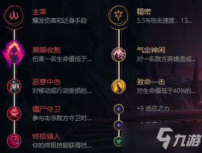 《LOL》2021無限火力死歌出裝推薦