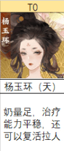 忘川风华录奶妈排行推荐 忘川风华录治疗奶妈人物哪个好用