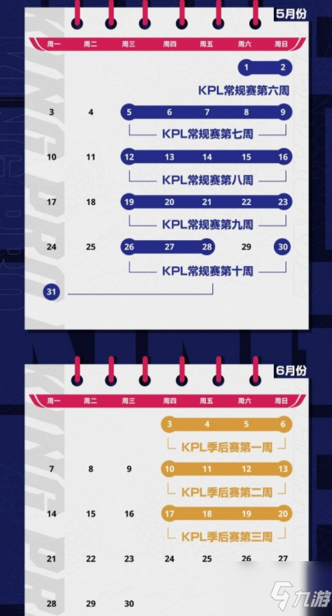 王者荣耀2021kpl什么时候开始？ 2021年kpl季前赛赛程赛制出炉