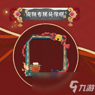 《阴阳师：妖怪屋》炼狱茨木童子纸韵原创新皮肤来啦——御祝醒狮，狮舞送福！