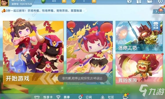 迷你世界大礼包激活码2021 2021免费大礼包激活码分享