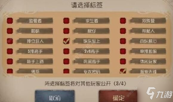 第五人格莊園之光標簽怎么得 園之光標簽獲取方法