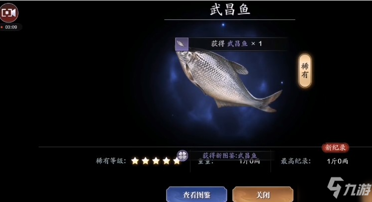 《天涯明月刀手游》武昌魚在哪釣 武昌魚釣魚點介紹