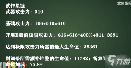 《原神》胡桃四星武器選擇推薦