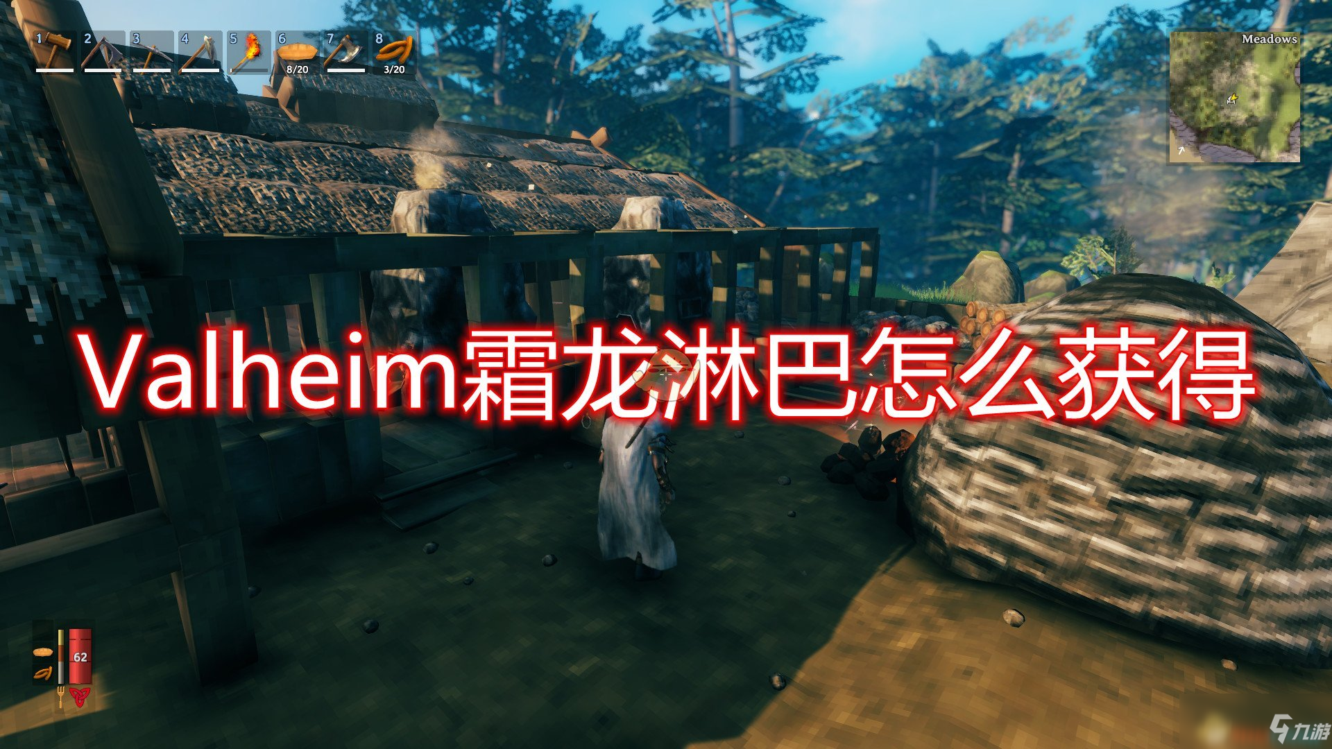 《Valheim：英靈神殿》霜龍淋巴獲得方法介紹