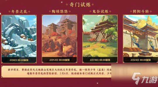 少年三国志2阴阳斗转怎么过？ 阴阳斗转开启与过关解析