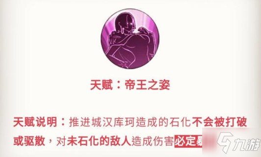 航海王燃燒意志新世界女帝技能介紹