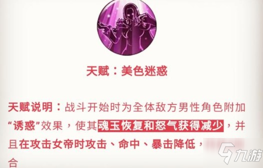 航海王燃燒意志新世界女帝技能介紹