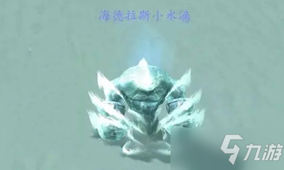 《魔獸世界》寵物海德拉斯小水滴獲取攻略