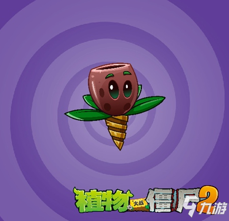 植物大戰(zhàn)僵尸2【新版本爆料】愚人節(jié)版本新植物曝光